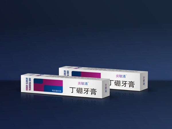 幫橙包裝定制牙膏包裝盒